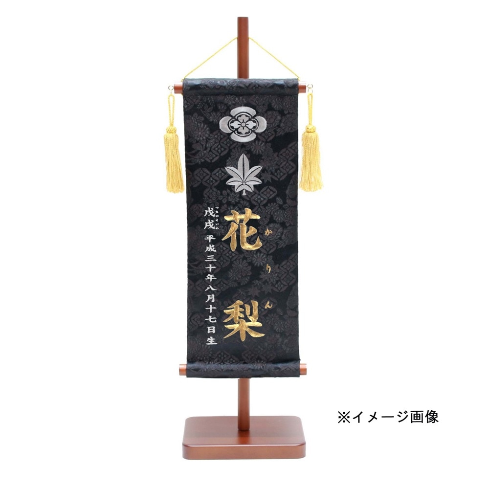 名前旗　両家家紋　七宝崩しに花丸　黒　135×400