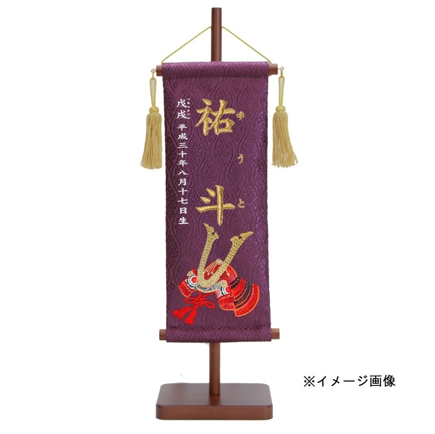 名前旗　　雲立湧紋に鎌倉兜　135×400　紫