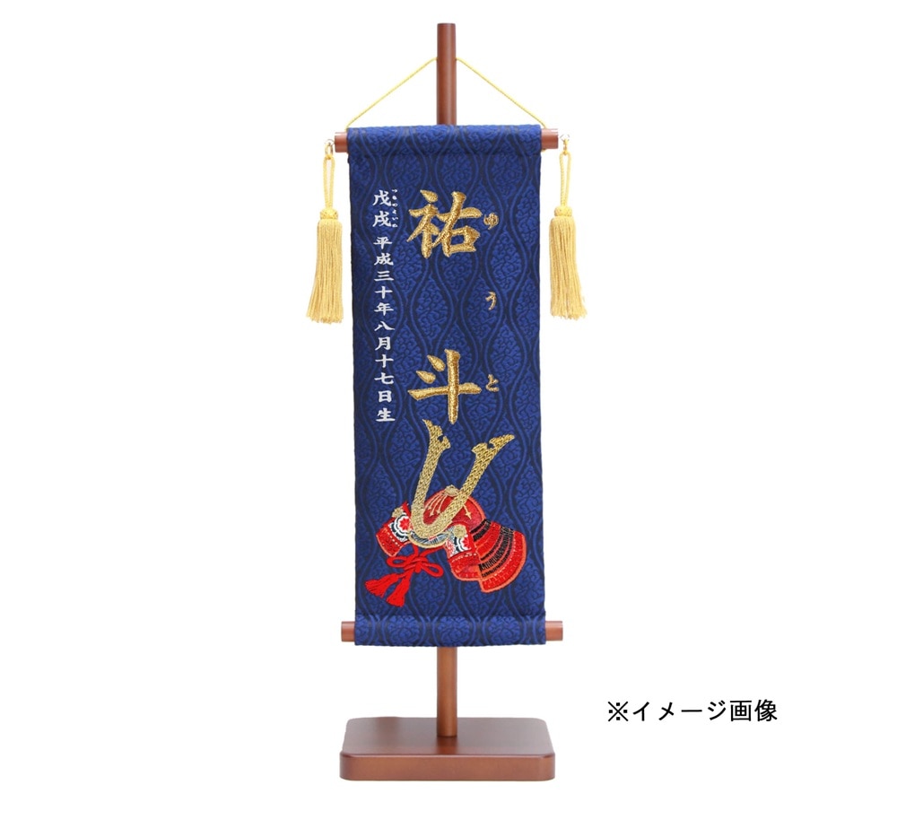 名前旗　　雲立湧紋に鎌倉兜　135×400　紺