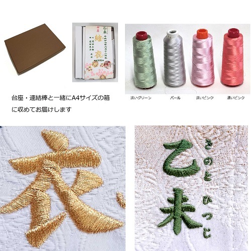 名前旗　六十干支　立湧紋に双鶴　135×400　黒