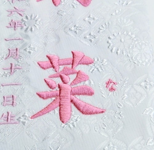 名前旗 両家家紋 七宝崩しに花丸 白 135×400