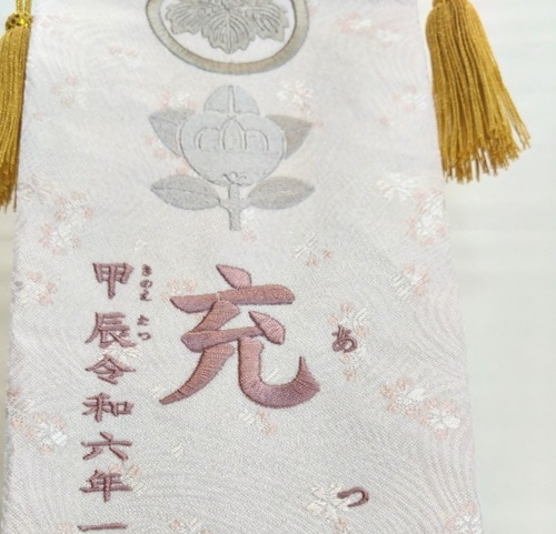名前旗 両家家紋 桜流水 薄紅 135×400