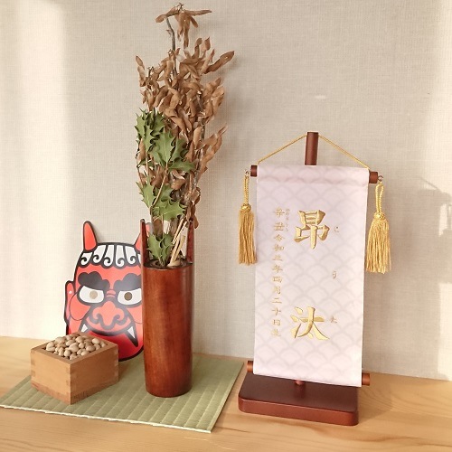 命名旗 兜と軍扇 唐花唐草紋 135×400 柿渋