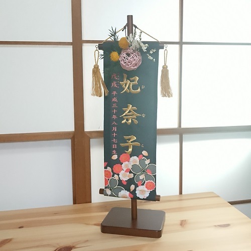 名前旗　御神火富嶽　135×400　