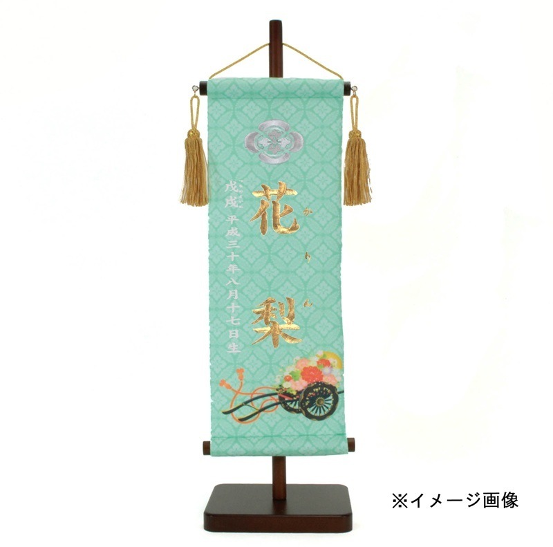名前旗 家紋入り 花車 小葵七宝紋 135×400 緑青