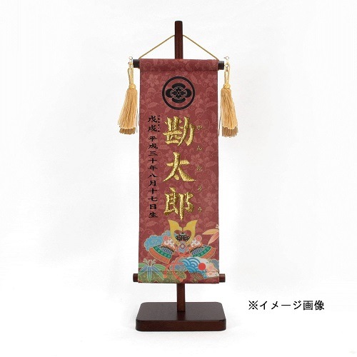 名前旗　家紋入り　兜と軍扇　135×400　柿渋
