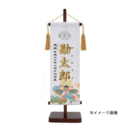 名前旗　家紋入り　兜と軍扇　135×400　白