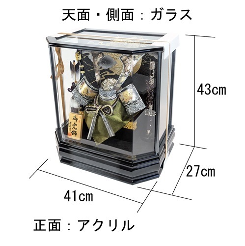ケース入り 12号燻銀盛上龍彫金兜飾り