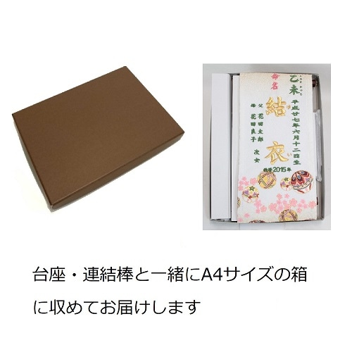 名前旗 両家家紋 立湧に向鶴丸紋 金茶 135×400