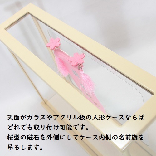 名前旗　人形ケース用　立湧紋緑　21cm