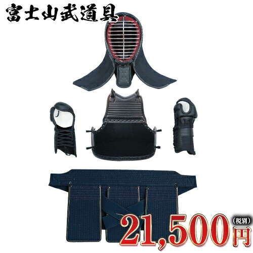 剣道防具 セット 剣道防具セット 白紐付 幼年向 【0号】 7m/m刺