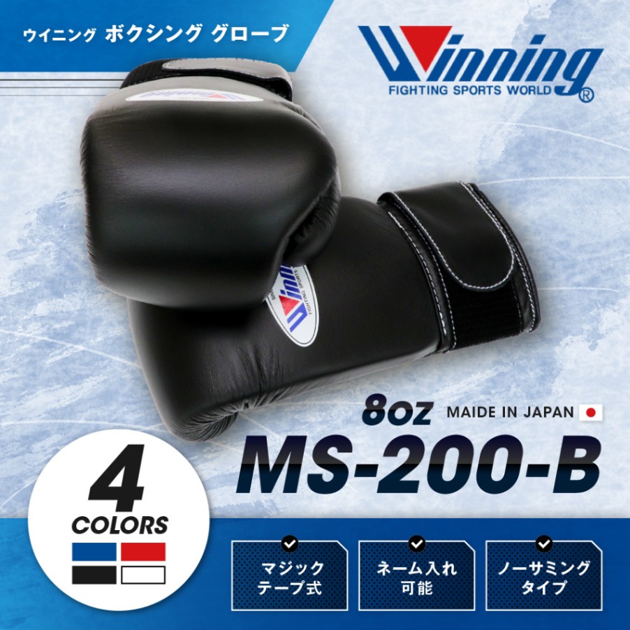 Winning ボクシンググローブ 黒 winning ウイニング ボクシング