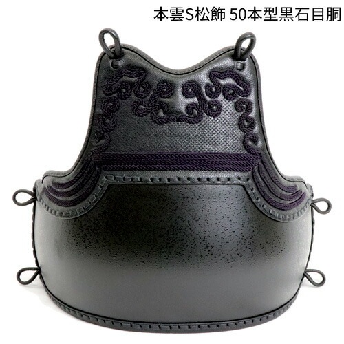 剣道胴 Amazon | 剣道防具単品 剣道胴 鬼雲刺し エンジ 戦 SEN (Xサイズ