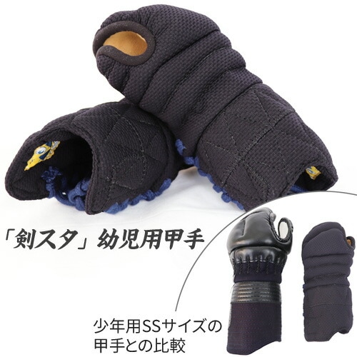 日本製小手東京正武堂鐵総紺革