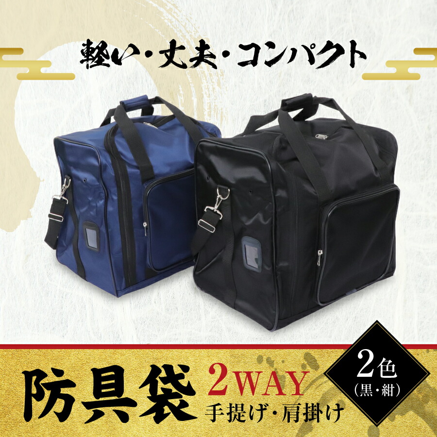 剣道防具　剣道具、道具バック付き imgrc0110563178.jpg