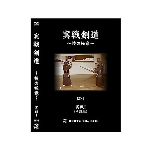 剣道動画DVD 【DVD】 実戦剣道 ～技の極意～ 指導・解説 千葉 仁 3巻 