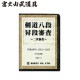 ��ƻư��DVD ��DVD�� ��ƻȬ�� ���ʿ��� (�󼡿���) ʿ��28ǯ������ƻ�� ��ƻ�� ��ƻ