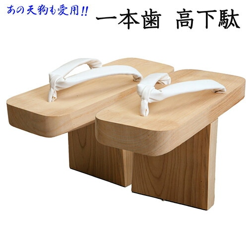 日々のトレーニングに！一本歯下駄 男性用 Lサイズ(足のサイズ23.5cm