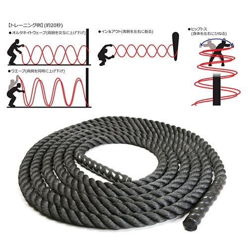 日々のトレーニングに！バトルロープ 9m ブラック Battle Rope