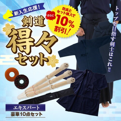 �ɶ�ȥ��åȹ����Ǥ����10������ �ȥåפ��ܻؤ����ΤϤ���!! ��ƻ ���� ���å� �ڥ������ѡ��ȡ� �ڹ��10���� �ڥ͡�������̵���� ������̵���� �� �ɶ� �ȹ����Ǥ����10��OFF�� ƻ�� �� ���� ������ ���å� �鿴�� ������ �ե륻�å� ƻ�奻�å� �켰