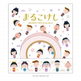 �ޤ뤳���� �ޥ����󥰥ơ��ס�10�Ķ�������˽в١�