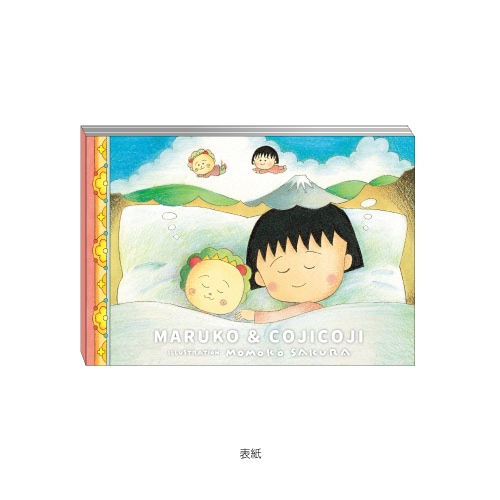 �ޤ�Ҥȥ����������ߥ˥��Ģ��̴�����10�Ķ�������˽в١�