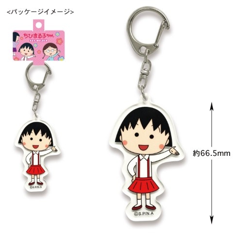 希少 ちびまる子ちゃん キーホルダー 永沢くん レア レトロ 当時