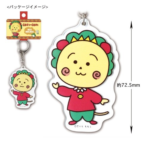 【入手困難】コジコジ　キーホルダー12点セット 【送料無料！】 楽天市場】コジコジ グッズ キーカバーの通販