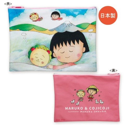 マコワー社(Pamperシリーズ)縦長ふんわりポーチ、巾着セット （Maison 