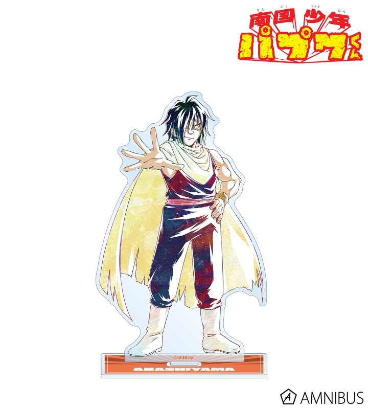 南国少年パプワくん アラシヤマ Ani-Art BIGアクリルスタンド【入荷