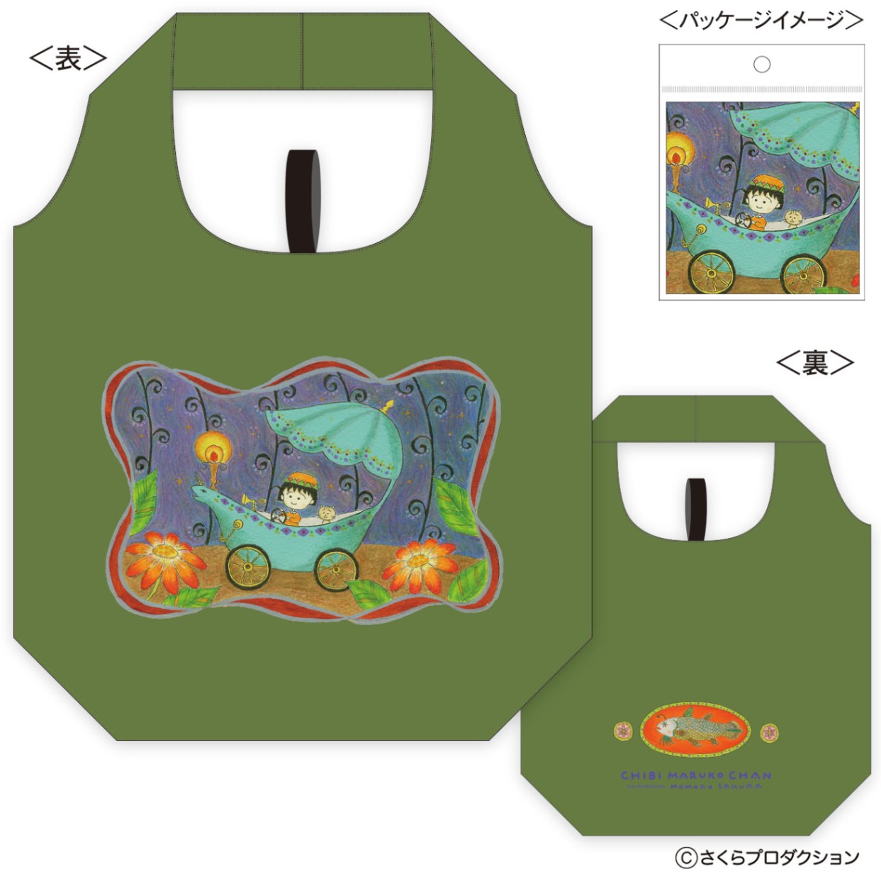 10営業日内に発送】ちびまる子ちゃん エコバッグ(夜のお出かけ