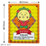 ��14�Ķ������ȯ���ۥ����������ۥ�����ॹ�ƥå���(��������A)