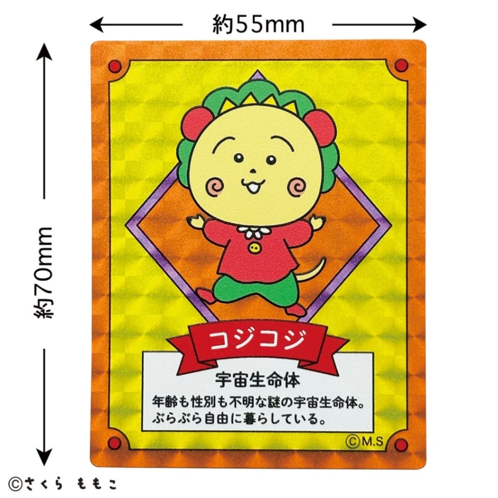 コジコジ様用 14営業日内に発送】コジコジ ホログラムステッカー(カード風A