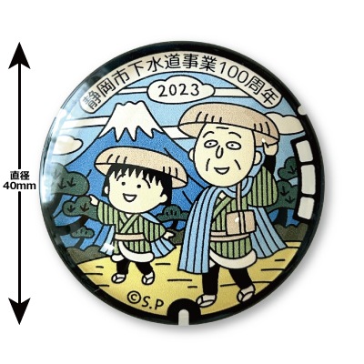 ちびまる子 ご当地マンホールガラスマグネット まる子と友蔵 | ☆ちび
