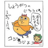 ��������������饯�������ƥå����إ���������ǯ�����