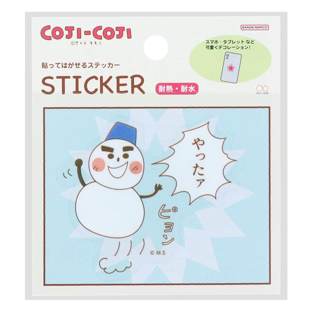 貼ってはがせるステッカー コジコジ H | ステーショナリー | | 【日本