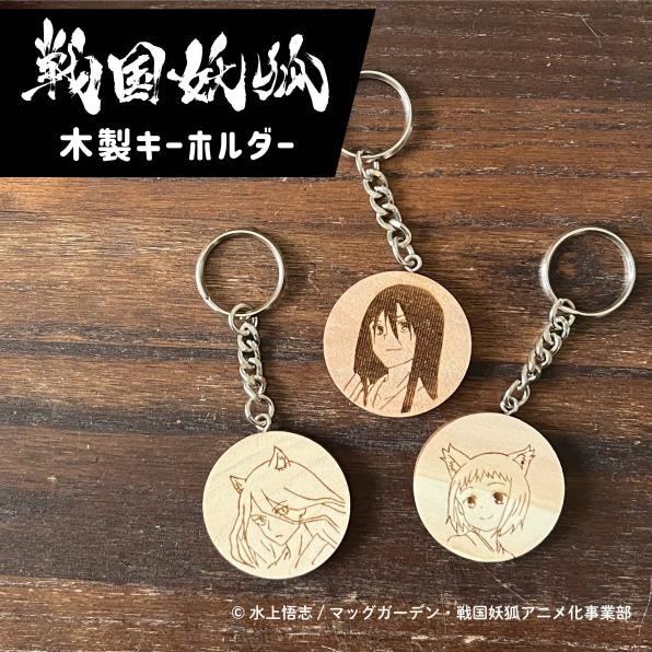 23SS RATS ラッツ キーホルダー KEY HOLDER キムタク