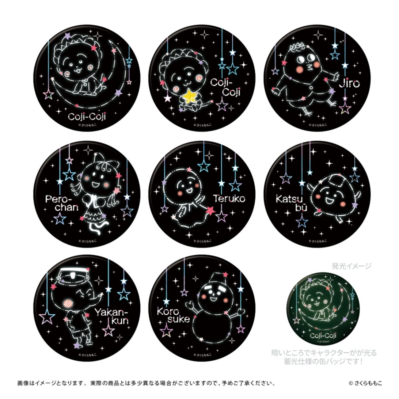 コジコジ』トレーディング蓄光缶バッジ | ☆コジコジ | | 【日本