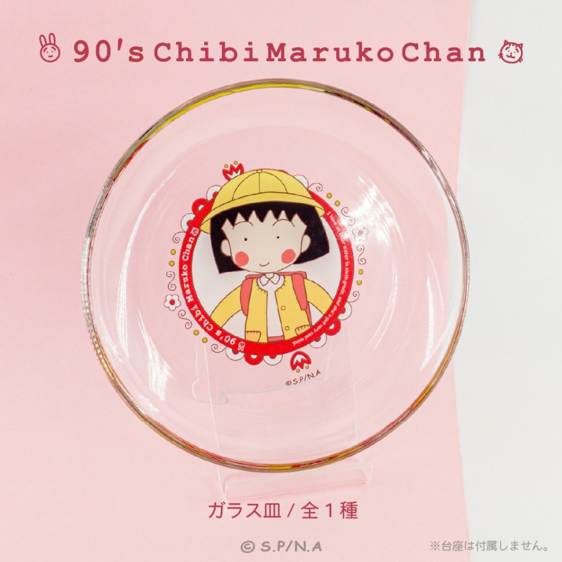 ちびまる子ちゃん ガラス皿 90's ChibimMarukoChan 01