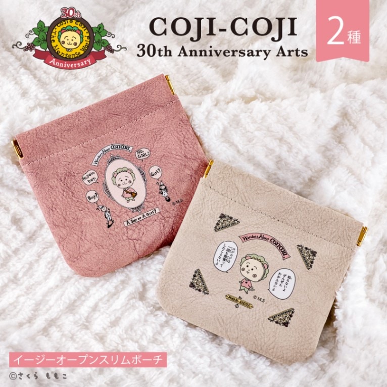 イージーオープンスリムポーチ COJI-COJI 30th Anniversary Arts