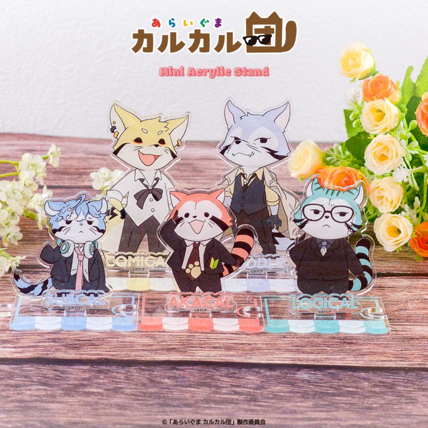 あらいぐま カルカル団 ミニアクリルスタンド | 雑貨 | | 【日本