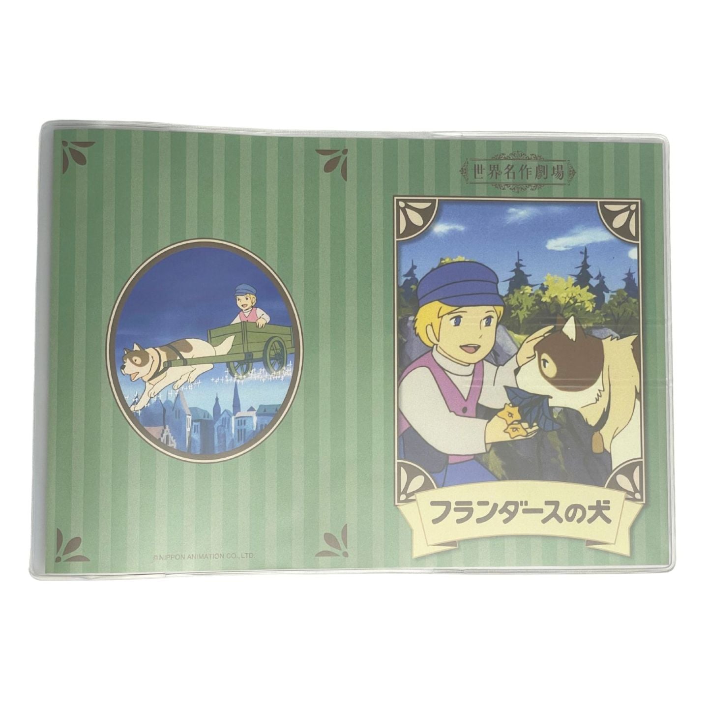 おくすり手帳カバー フランダースの犬 | ☆その他世界名作劇場