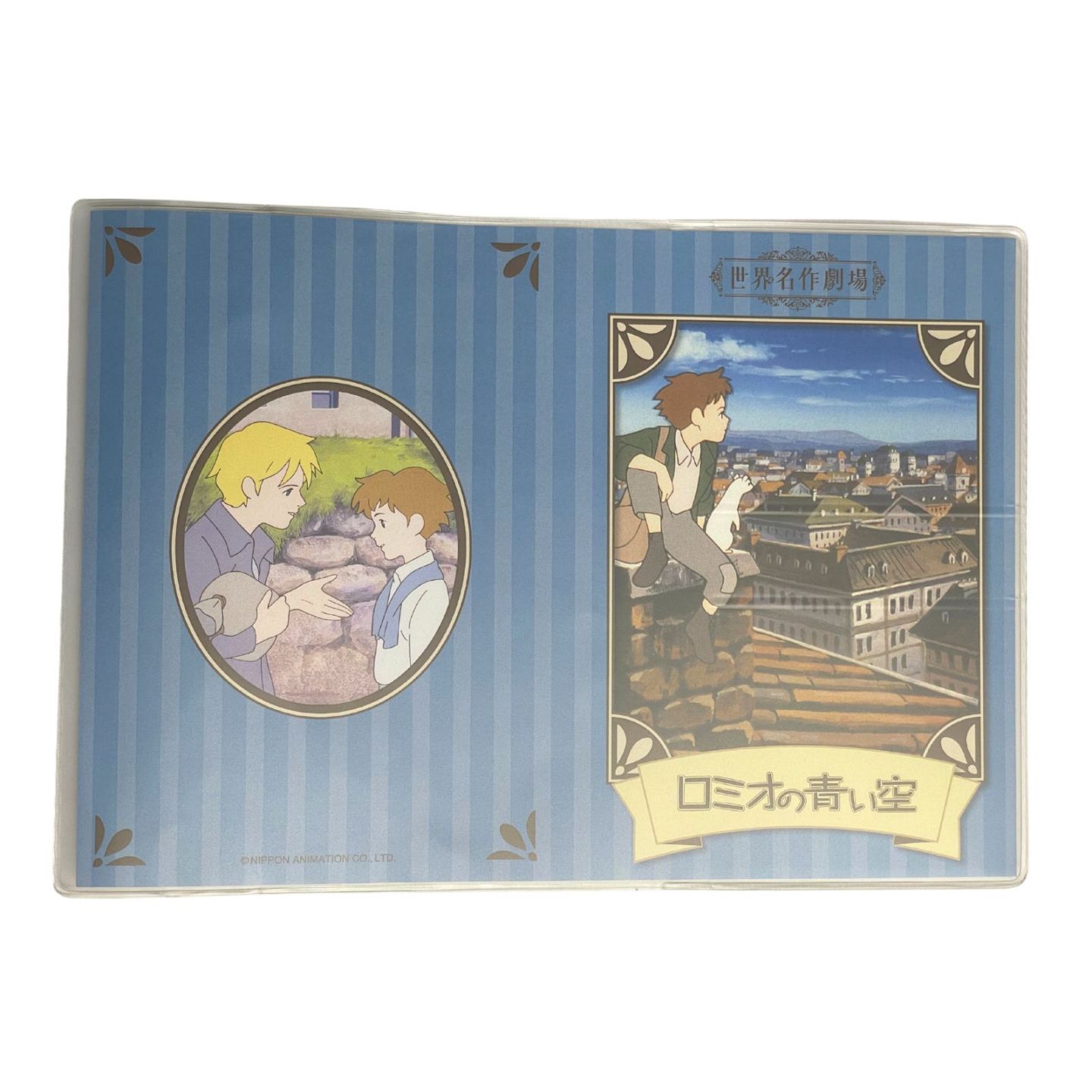 ロミオの青い空 クリアしおり ノベルティアイテム ロミオの青い