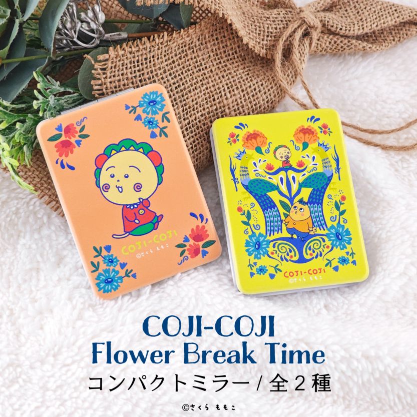 コンパクトミラー COJI-COJI Flower Break Time | 雑貨