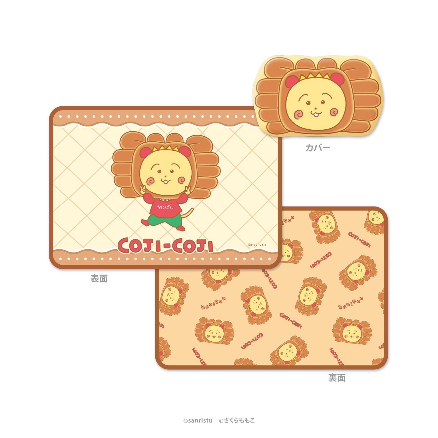 コジコジ ブランケット入りクッション（かにぱん） | 雑貨 | | 【日本