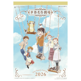 ☆ロミオの青い空｜ラスカル｜グッズ【日本アニメーション公式