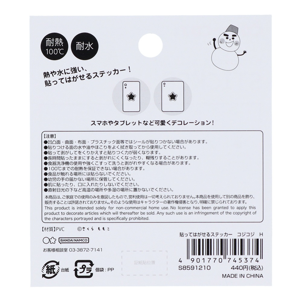 Ž�äƤϤ����륹�ƥå�����������������