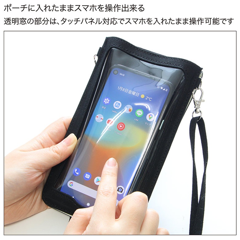 ラスカル スマートフォンポーチ | PC・携帯・スマホアクセサリー