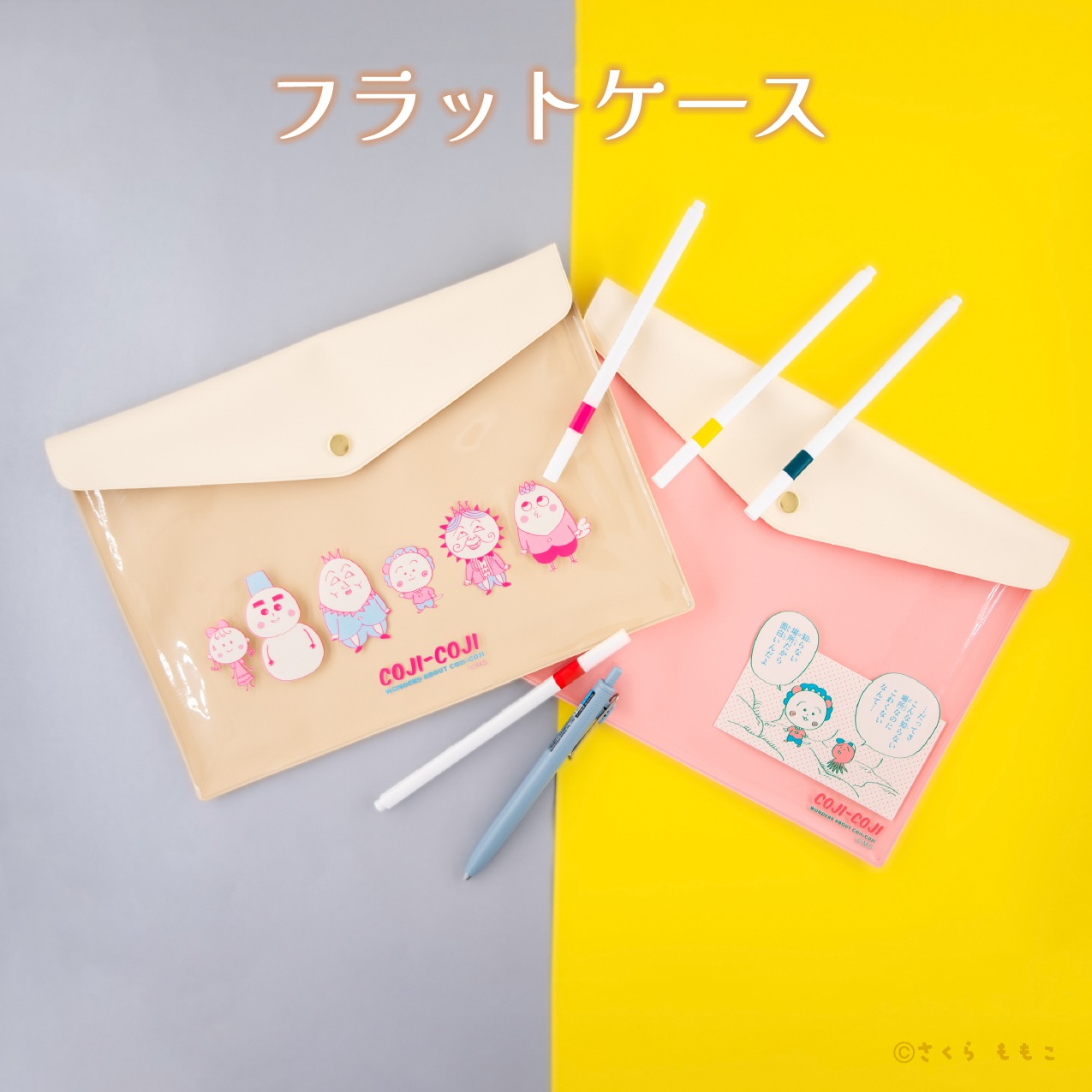 フラットケース COJICOJI positive colors | ☆コジコジ