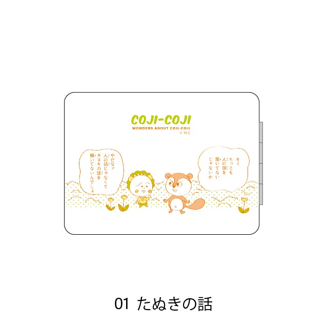 コンパクトミラー COJICOJI positive colors | ☆コジコジ | | 【日本
